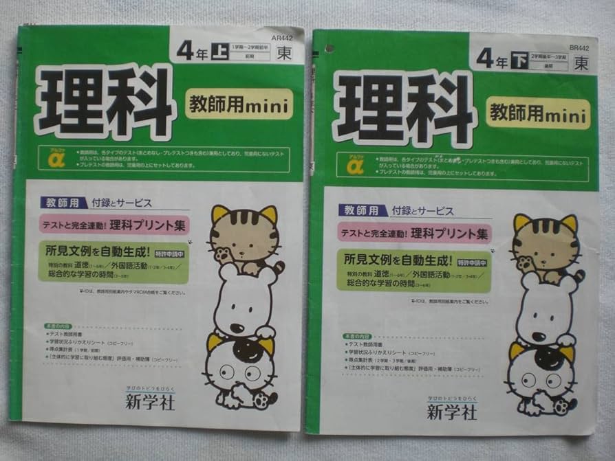 ann【4年上 理科 1-19回、4年下 理科 1-18回】 中学受験 暗記カード）4年上 理科全セット 1-19回 – TT1